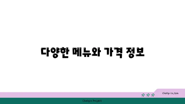 강남구 압구정의 고급 부페 예약 안내
