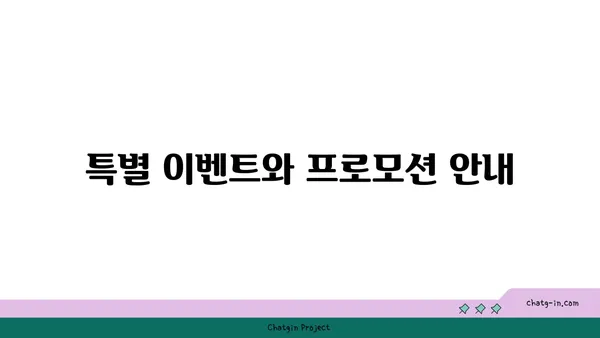 강남구 압구정의 고급 부페 예약 안내