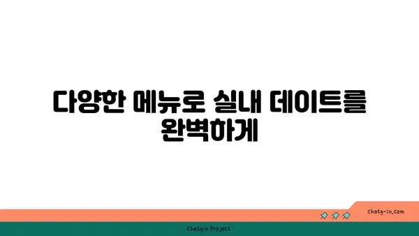 안다즈 압구정동 맛집: 실내 데이트의 핫플레이스