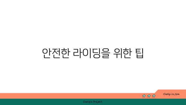 정서진아라뱃길전망대까지 자전거 라이딩