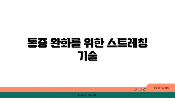 손목 통증 완화를 위한 핫 요가 자세