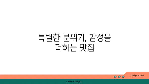 망원동 최고의 맛집을 꼭 방문해야 하는 이유