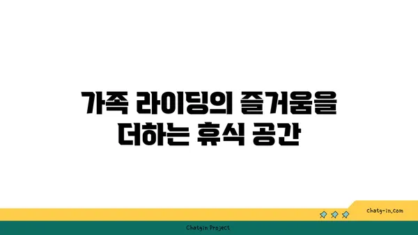 가족과 함께 즐거운 아라뱃길 라이딩