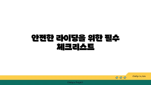 정서진 아라뱃길전망대까지 자전거 라이딩