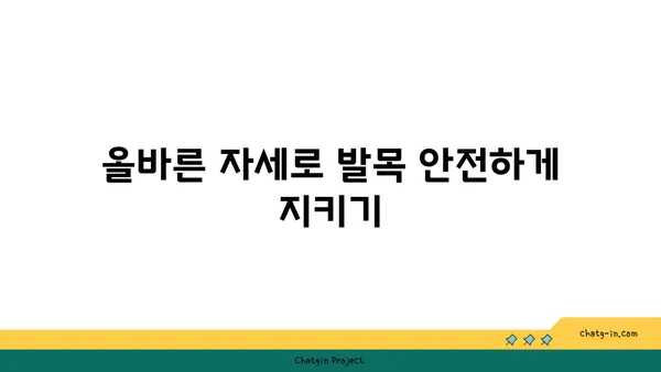 발목 부상을 방지하는 핫 요가 루틴