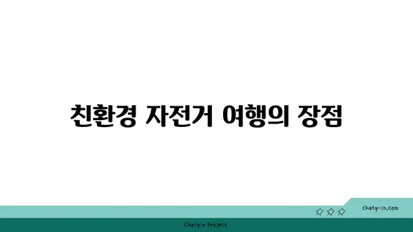 가족과 함께하는 아라뱃길 자전거 라이딩