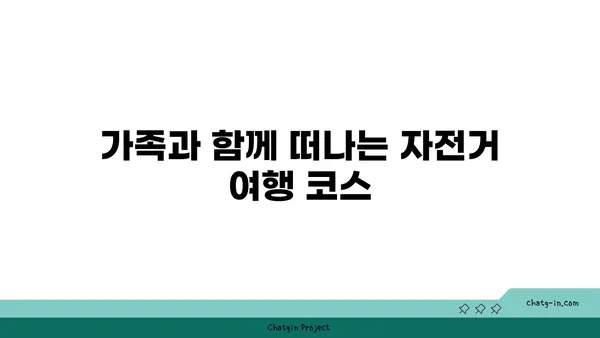 정서진 아라뱃길전망대까지 자전거 라이딩