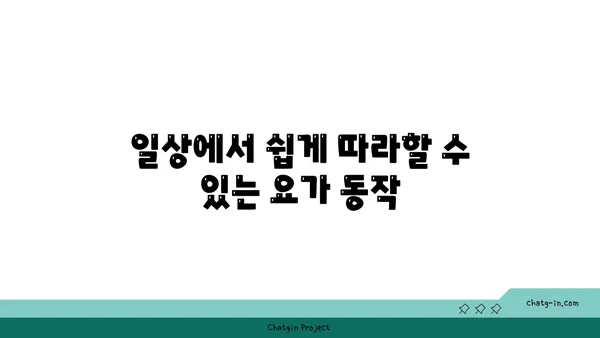 발목 관절염 완화에 좋은 요가 스트레칭