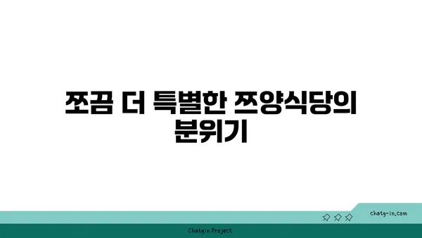 사당 쯔왕돈까스: 쯔양식당
