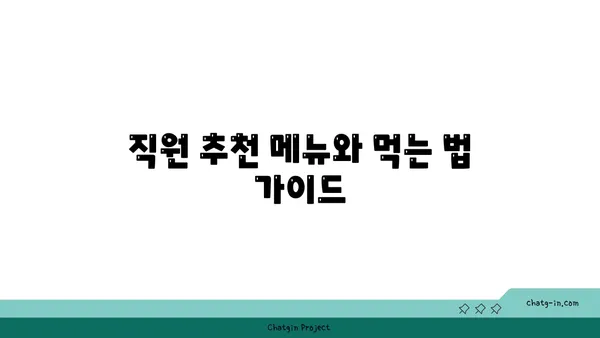 안국역의 애호락: 한식 맛집 핫플레이스
