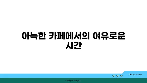 서순라길 핫플레이스: 데이트, 위치, 주차, 맛집 카페 추천