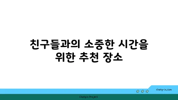 한양대술집 핫플레이스: [왕십리술집] SOET 소엣의 분위기 있는 술집