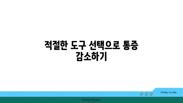 어깨 통증 완화를 위한 요가 도구 선택법