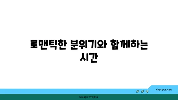 안다즈 압구정 핫플레이스: 실내 데이트 예약