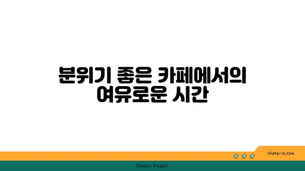 서순라길에서 데이트와 맛집을 즐기자