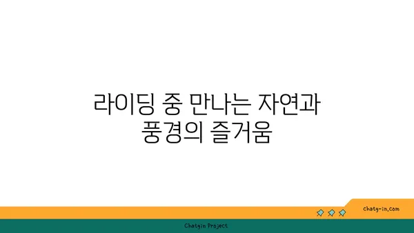 2023 아라뱃길 자전거 라이딩 도전