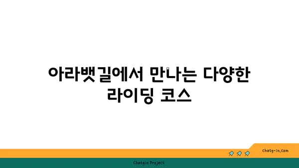 비도 막지 못하는 아라뱃길 라이딩의 매력