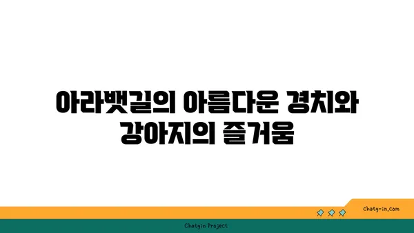 강아지와 함께 브롬톤 아라뱃길 라이딩