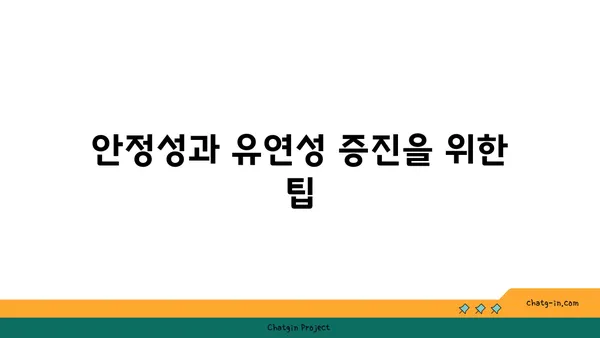 무릎 관절 강화를 위한 요가 스트레칭법