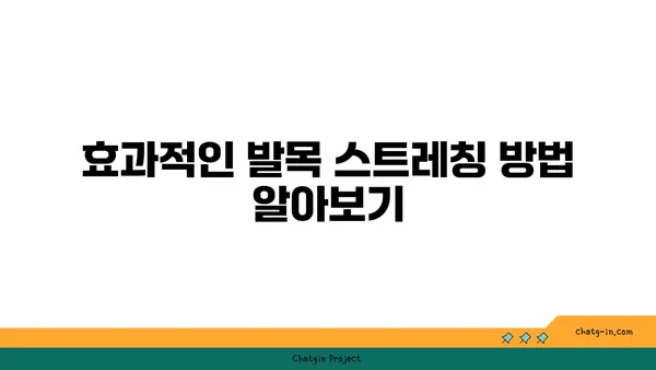 발목 관절염 완화에 좋은 요가 스트레칭