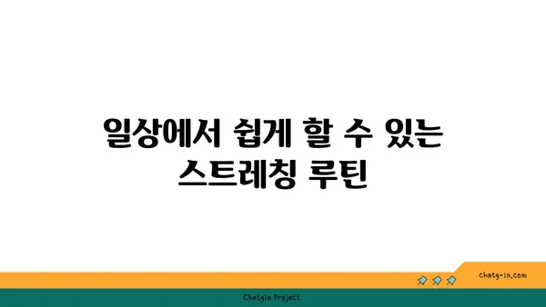발목 통증 완화를 위한 빈야사 요가 스트레칭