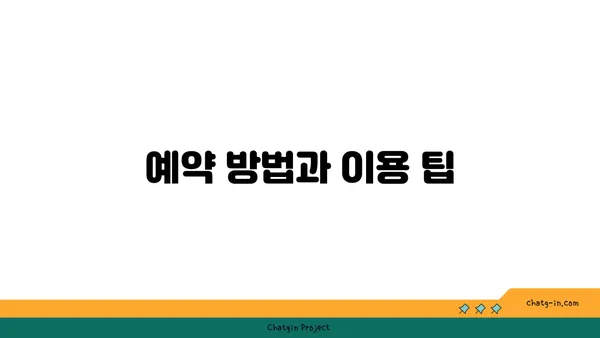 압구정 맛집: 안다즈 부베트 서울 핫플레이스 예약