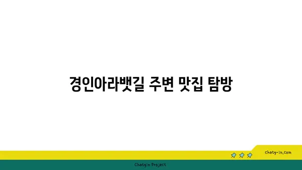 경인아라뱃길에서의 자전거 라이딩 경험 공유