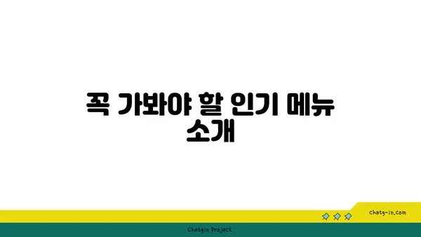 중구에 있는 최고의 이자카야 21곳: 일본 분위기 속에서 식사