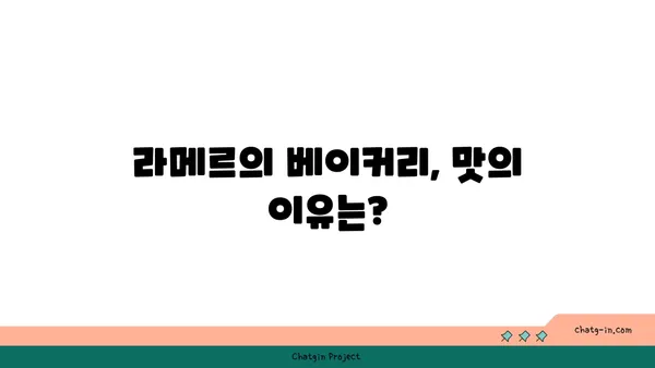 라메르 베이커리 카페에서 맛있는 것을 먹고 아라뱃길을 달리다