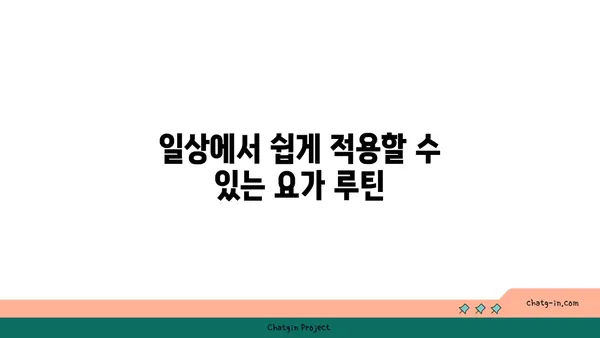 무릎 부상 회복을 돕는 요가 동작 추천