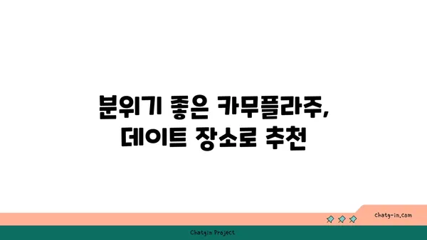 이태원 녹사평역 맛집: 카무플라주