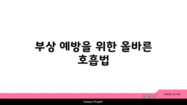 어깨 부상을 방지하는 빈야사 요가 자세