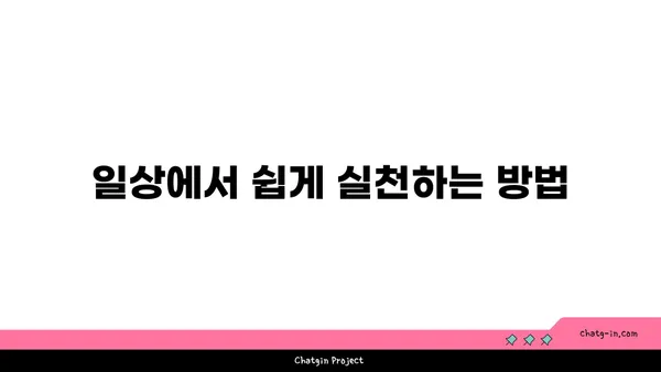 무릎 통증을 줄이는 프라나야마 수련법