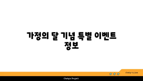 가정의 달 기념 가족 라이딩: 인천 아라뱃길