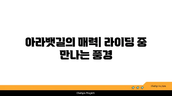 애플시나몬 소금빵과 마들렌: 아라뱃길 라이딩 중간 정거