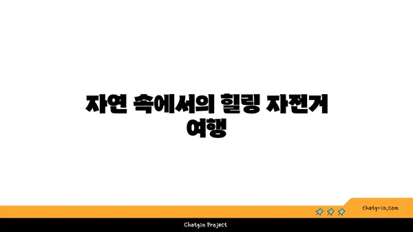 아라뱃길 자전거 경로: 아라포부터 강서한강공원까지