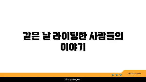 비오는 아라뱃길 라이딩 (2024년 4월 22일)