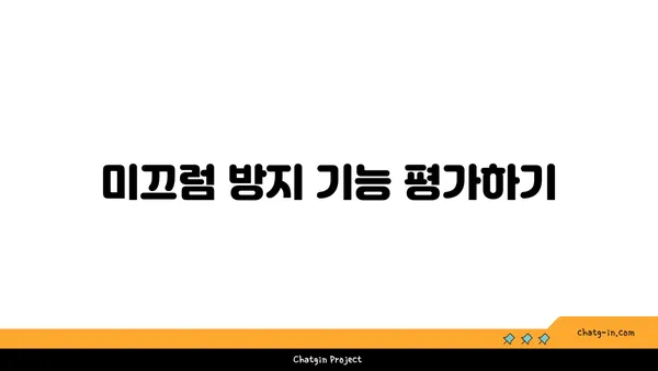 무릎 보호를 위한 요가 매트 선택 기준
