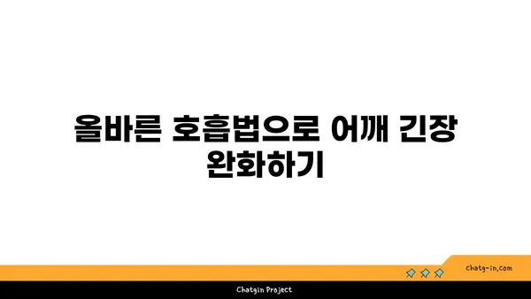 어깨 부상 방지를 위한 핫 요가 루틴