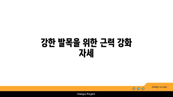 발목 부상을 방지하는 하타 요가 동작 추천