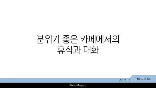 서순라길 핫플레이스: 데이트와 맛집의 어울림