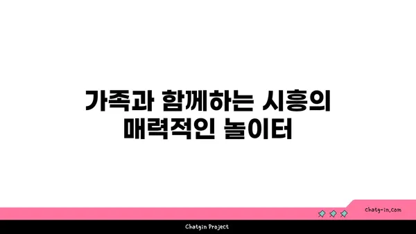여기 한국 맞아? 이국적인 매력의 시흥 가볼 만한 곳 5