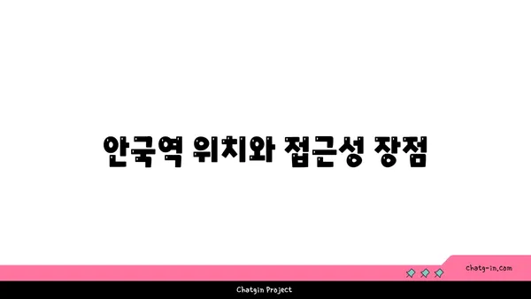 안국역 핫플레이스 한식: 애호락