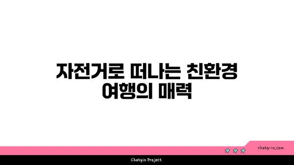 올해 첫 라이딩: 아라뱃길 자전거길 탐험