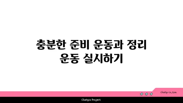 요가 수련 중 부상을 방지하는 법