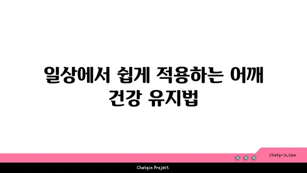 어깨 건강을 위한 빈야사 요가 스트레칭