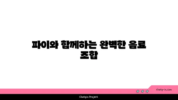 서울역 카페: 포컬포인트의 맛있는 파이와 핫플레이스