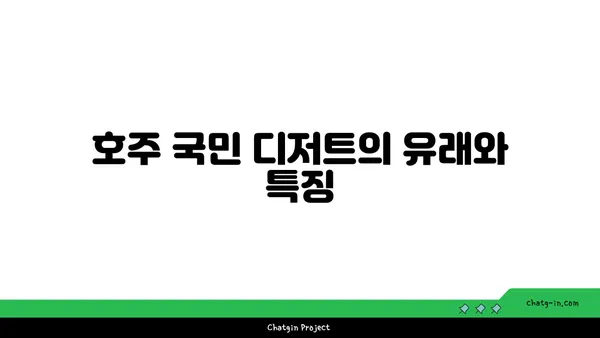 한강로 핫플레이스: 파블로바 호주 국민 디저트 맛집
