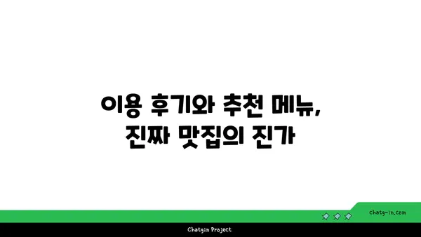 사당 핫플레이스 쯔양식당: 쯔왕 돈까스 맛집