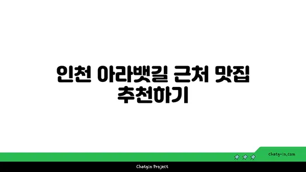가족 라이딩하기 최적의 인천 아라뱃길
